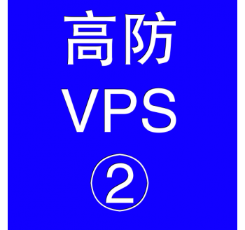 美国高防VPS主机4096M，360手机助手下载_搜狗下载